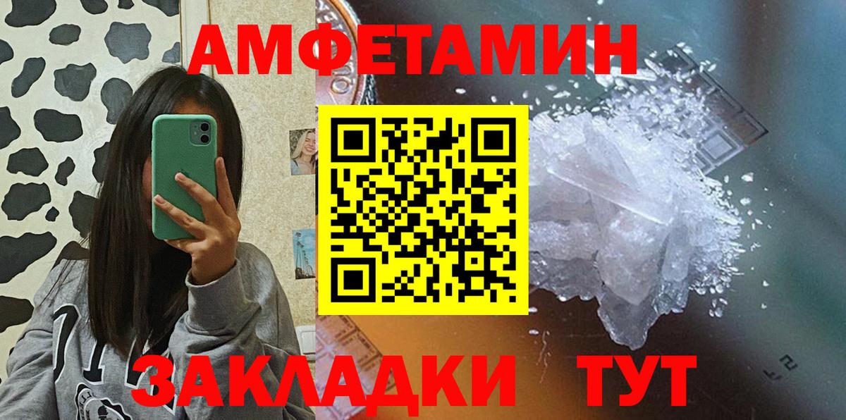 Амфетамин 97%  Amphetamine  гидра tor  Вход с VPN  Обь 