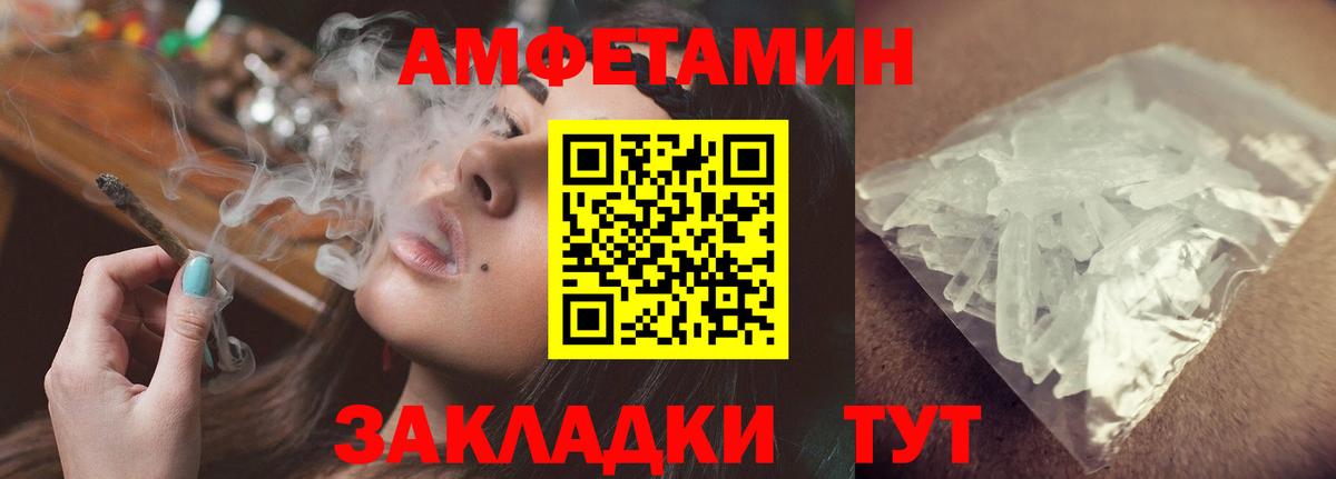 Амфетамин Розовый Обь