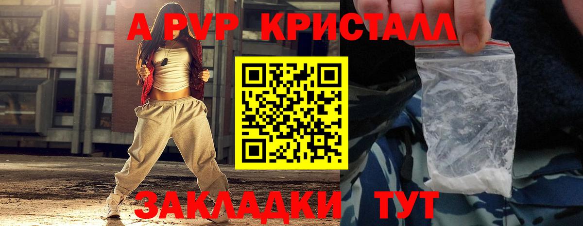 А ПВП мука  Вход с VPN  купить  цена  Alfa_PVP кристаллы  A-PVP  Alpha-PVP VHQ  Обь 