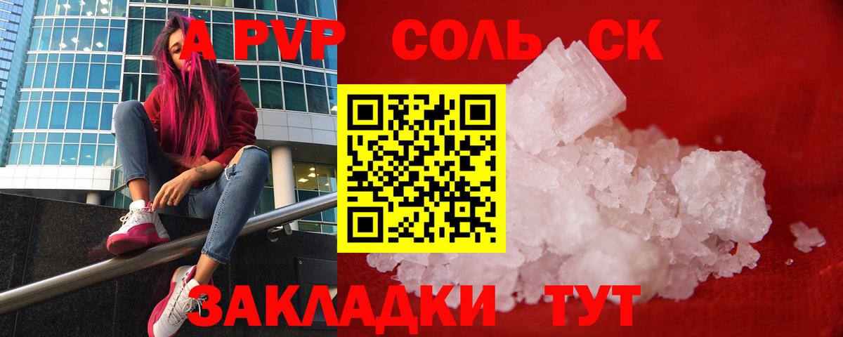 A-PVP СК Обь