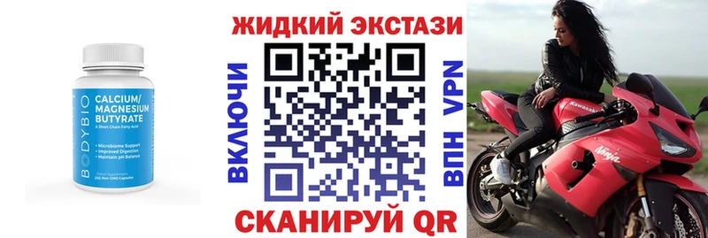 Бутират вода  где купить наркоту  Обь 