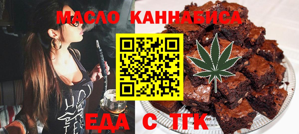 Cannafood марихуана  Вход с VPN  Обь 