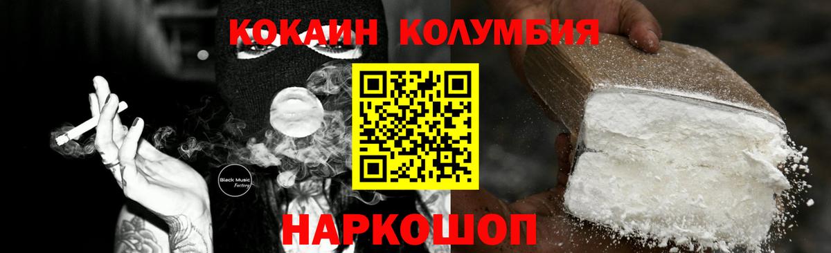 Кокаин 99% Обь