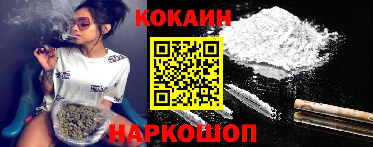 Кокаин Columbia  Вход с VPN  КОКАИН Эквадор  Обь 