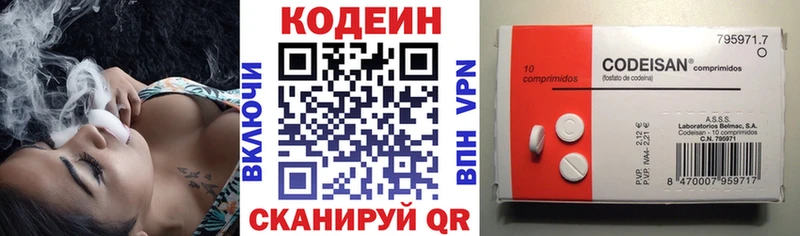 Кодеиновый сироп Lean Purple Drank  Обь 