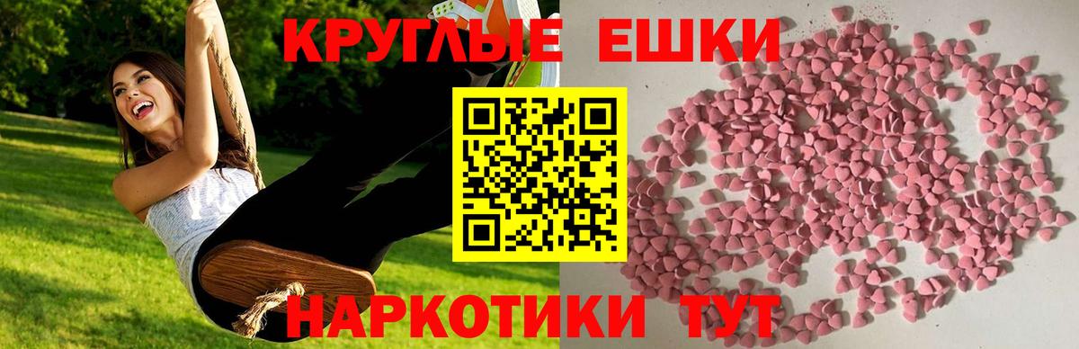 что такое   Вход с VPN  Ecstasy 99%  Обь  Ecstasy таблы  ЭКСТАЗИ 