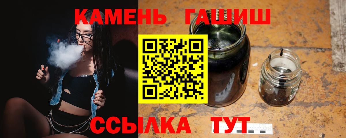 Обь  ГАШ AMNESIA HAZE  Вход с VPN  ГАШИШ Изолятор 