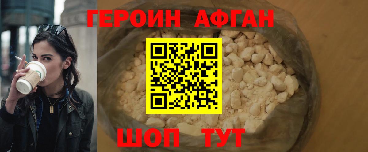 ГЕРОИН  Героин герыч  Вход с VPN  Обь 