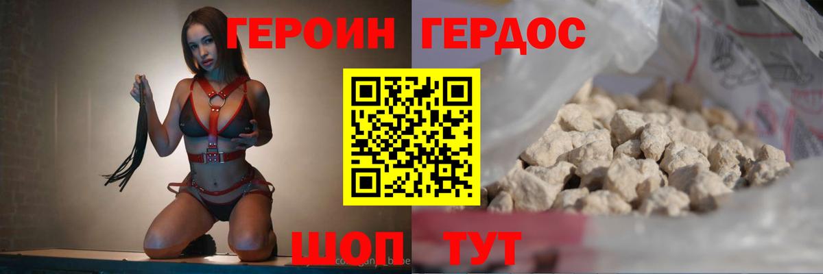 Героин белый Обь