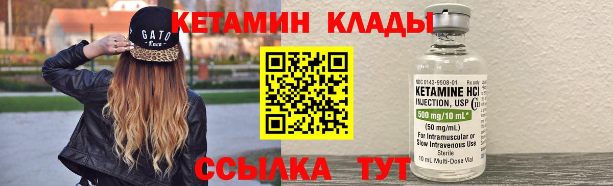 Обь  КЕТАМИН ketamine  Вход с VPN  Кетамин VHQ 