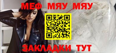 мяу мяу кристалл Дубна