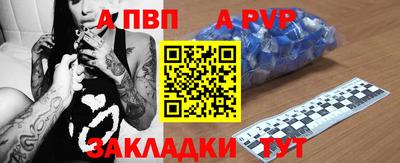 альфа пвп VHQ Донской