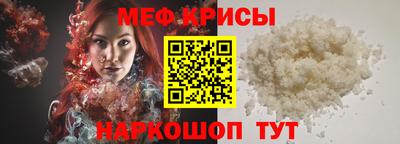 мяу мяу кристалл Дубна