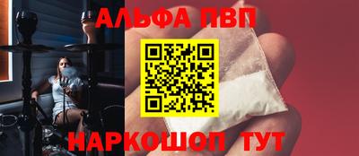 альфа пвп VHQ Донской