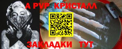 мяу мяу кристалл Дубна