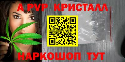 мяу мяу кристалл Дубна