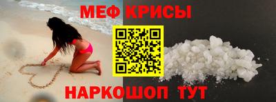мяу мяу кристалл Дубна