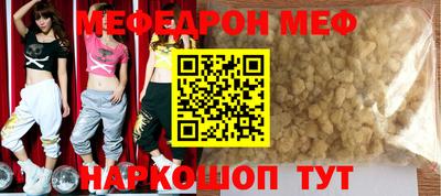 мяу мяу кристалл Дубна