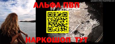 ALPHA PVP Заводоуковск