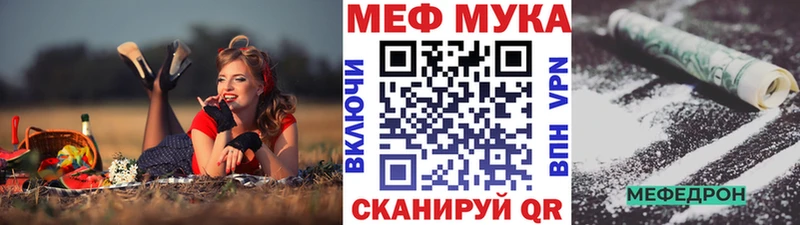 МЯУ-МЯУ VHQ  продажа наркотиков  Обь 