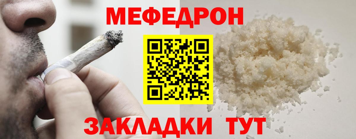 Обь  МЕФ mephedrone  МЯУ-МЯУ 4 MMC  Мефедрон  Вход с VPN 