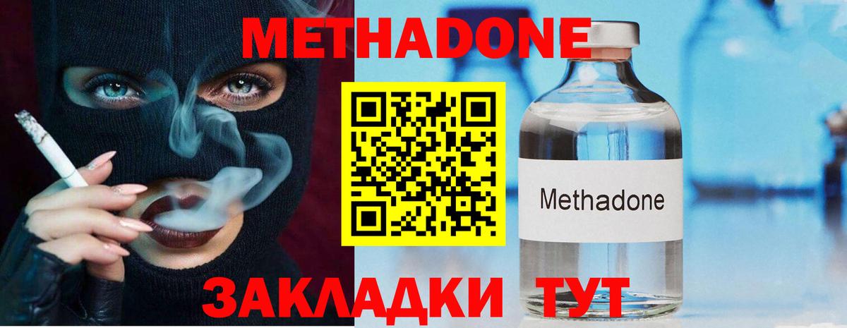 МЕТАДОН кристалл  МЕТАДОН кристалл  Обь  Вход с VPN 