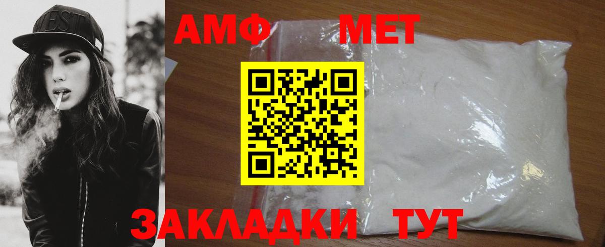 Метамфетамин витя Обь