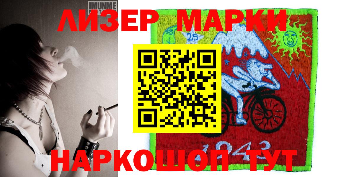 Марки NBOMe 1500мкг Обь