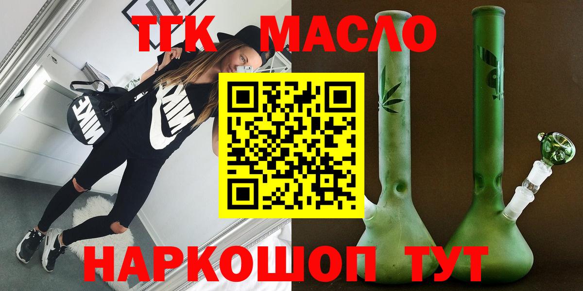 Дистиллят ТГК гашишное масло Обь