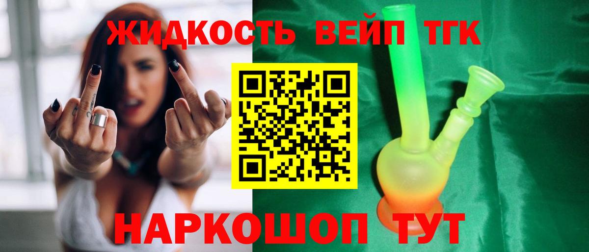 Обь  ТГК вейп с тгк  что такое   Вход с VPN  ТГК вейп с тгк 